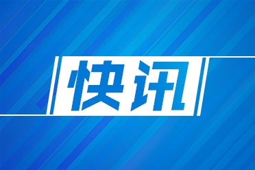 创盈中心 济南市文化和旅游局发布2025年国庆、中秋假期出游安全提示